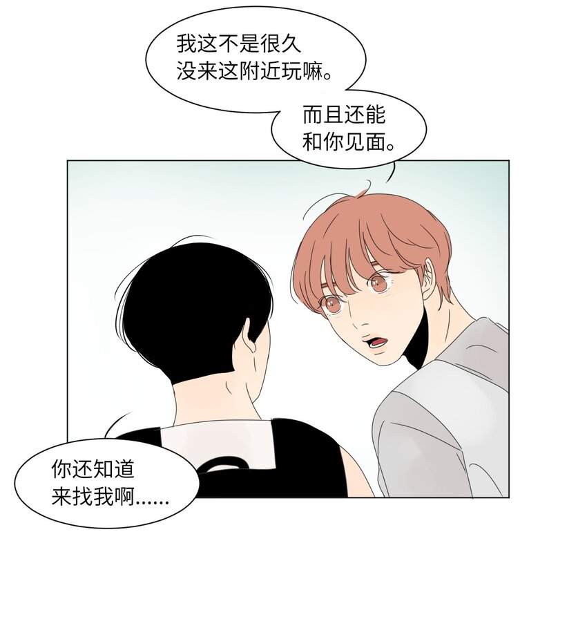 《震惊！隔壁冰山说他喜欢我》14 尴尬 第13页