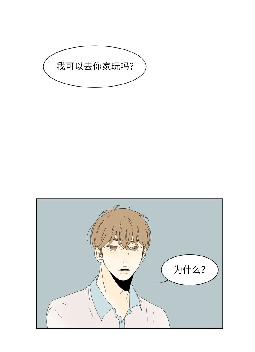 《震惊！隔壁冰山说他喜欢我》14 尴尬 第1页