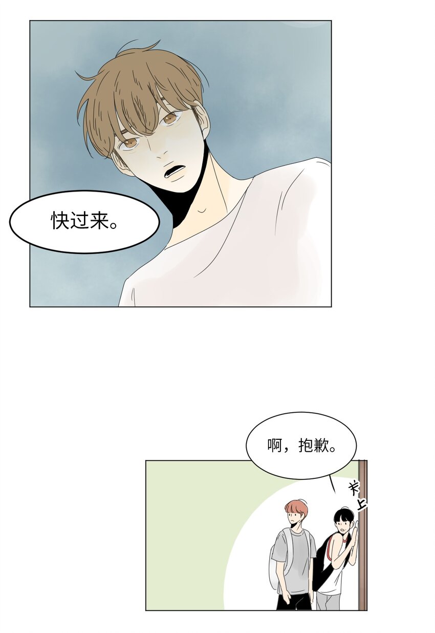 《震惊！隔壁冰山说他喜欢我》14 尴尬 第23页