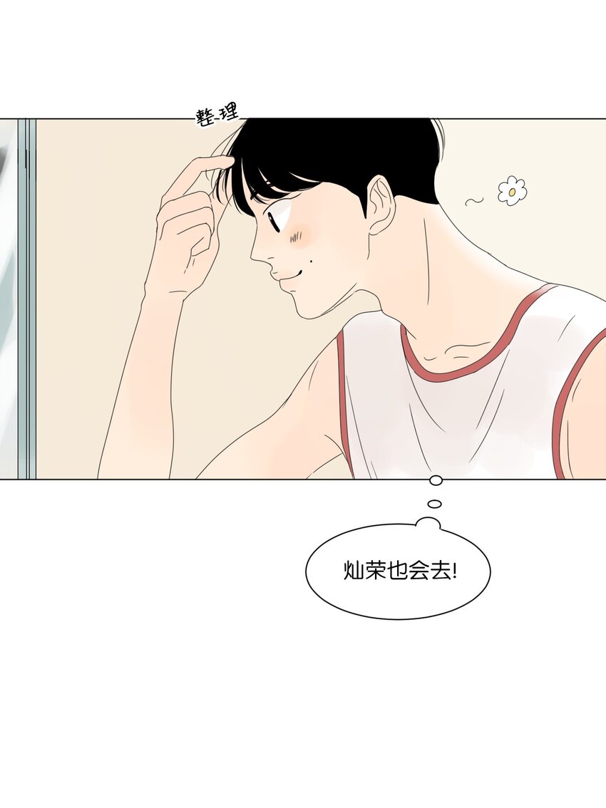 《震惊！隔壁冰山说他喜欢我》14 尴尬 第9页