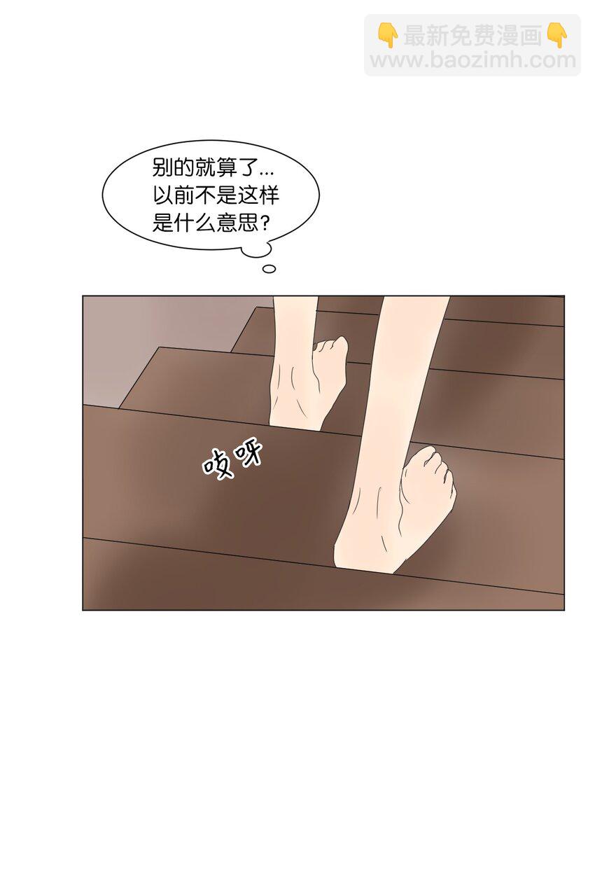 《震惊！隔壁冰山说他喜欢我》15 你是在嫉妒吗 第11页