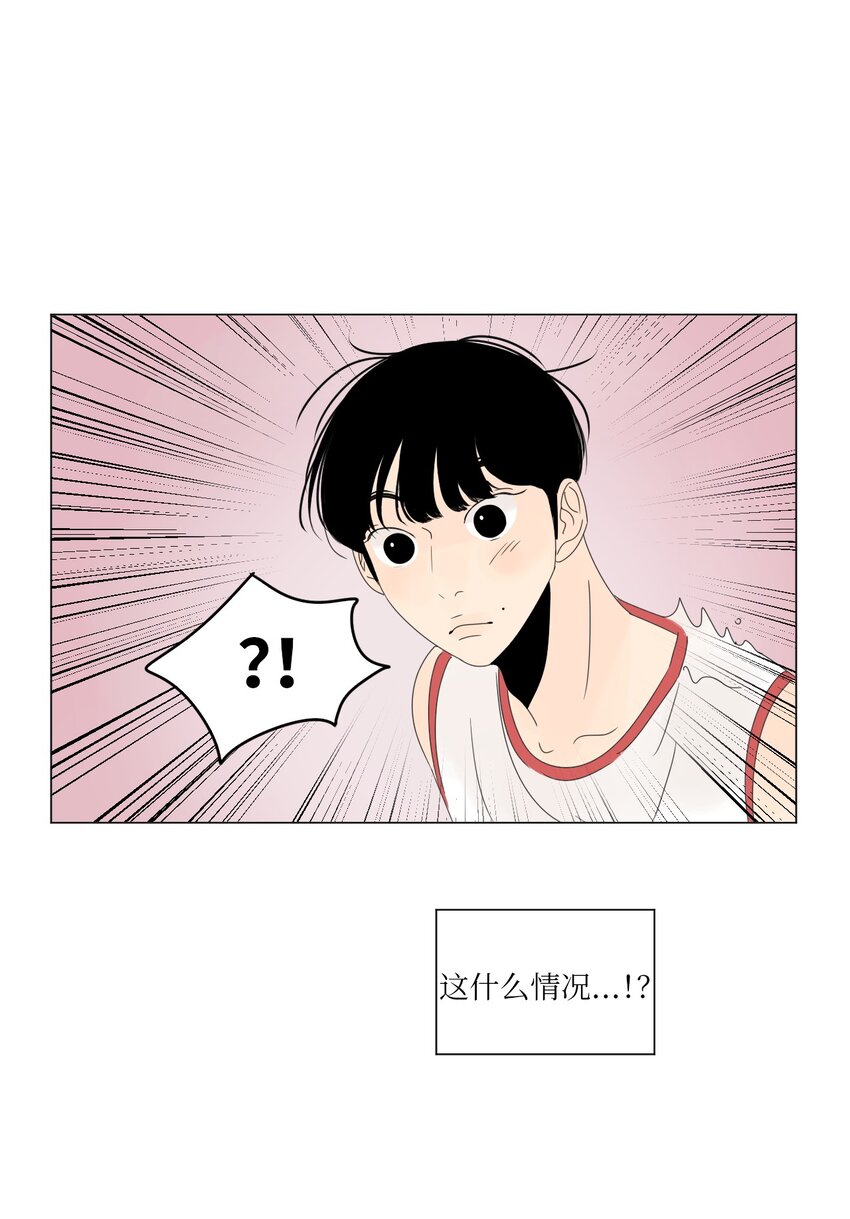 《震惊！隔壁冰山说他喜欢我》15 你是在嫉妒吗 第1页