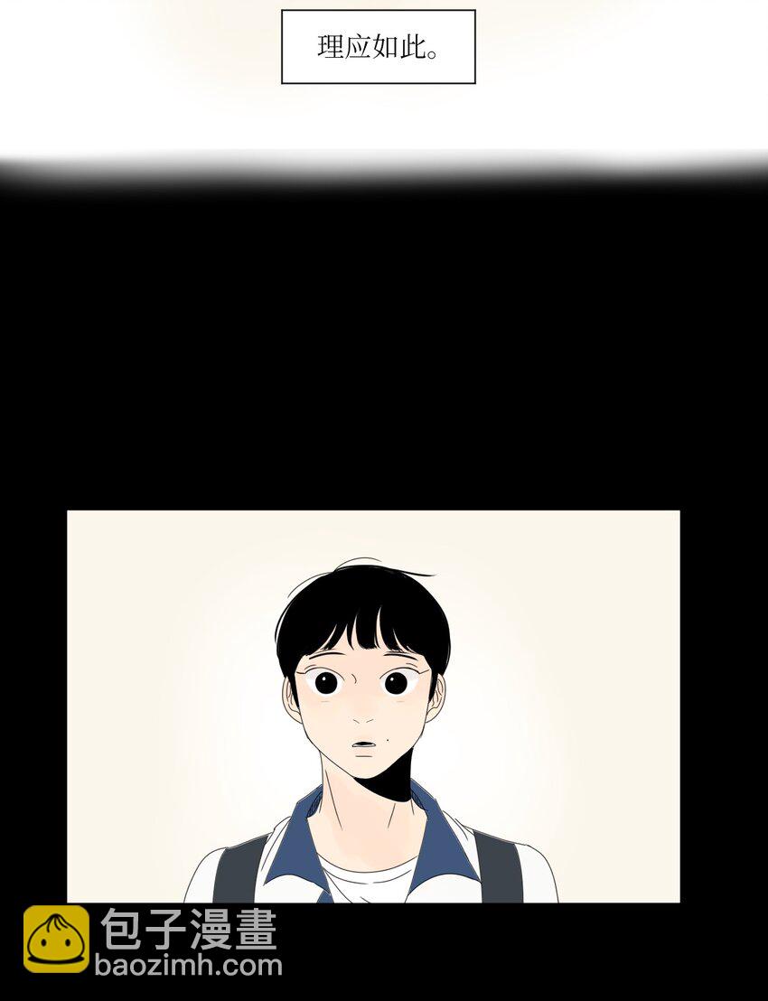 《震惊！隔壁冰山说他喜欢我》15 你是在嫉妒吗 第25页