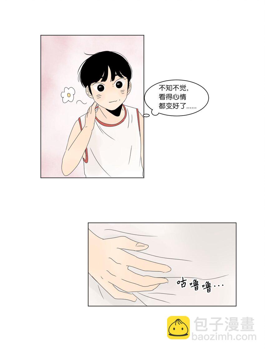 《震惊！隔壁冰山说他喜欢我》15 你是在嫉妒吗 第32页