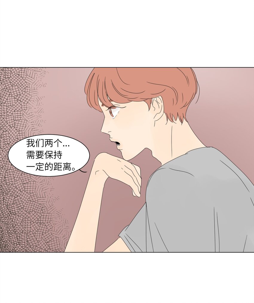 《震惊！隔壁冰山说他喜欢我》15 你是在嫉妒吗 第47页