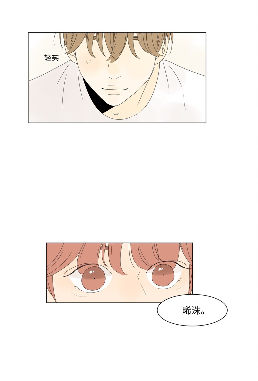 《震惊！隔壁冰山说他喜欢我》15 你是在嫉妒吗 第4页