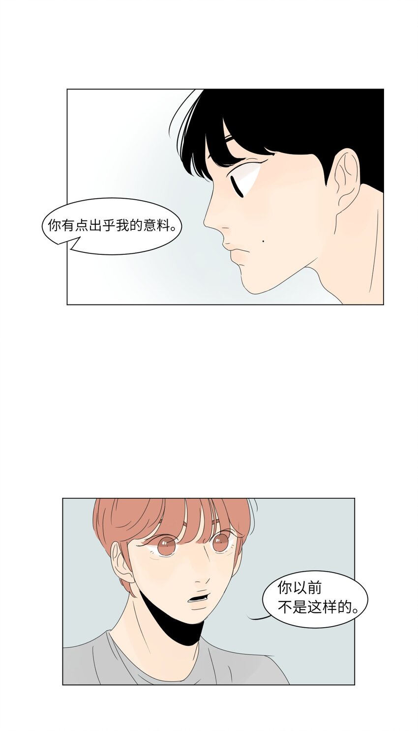 《震惊！隔壁冰山说他喜欢我》15 你是在嫉妒吗 第5页