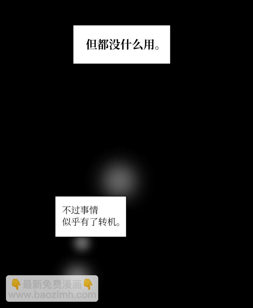 《震惊！隔壁冰山说他喜欢我》16 确定了一件事 第16页