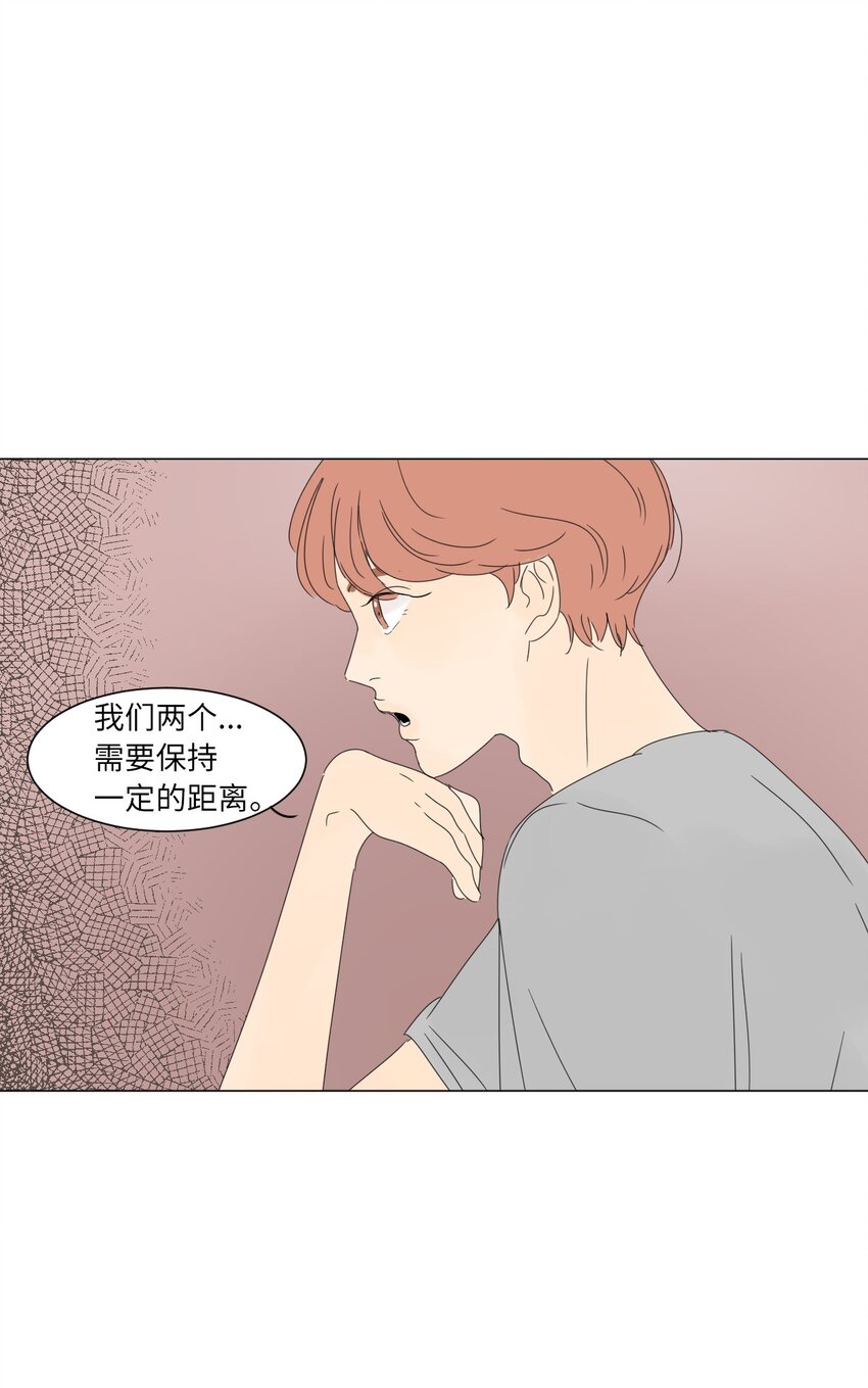 《震惊！隔壁冰山说他喜欢我》16 确定了一件事 第1页