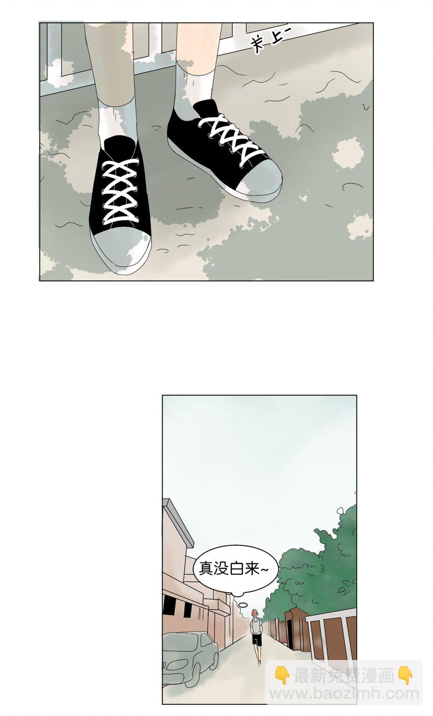 《震惊！隔壁冰山说他喜欢我》16 确定了一件事 第37页