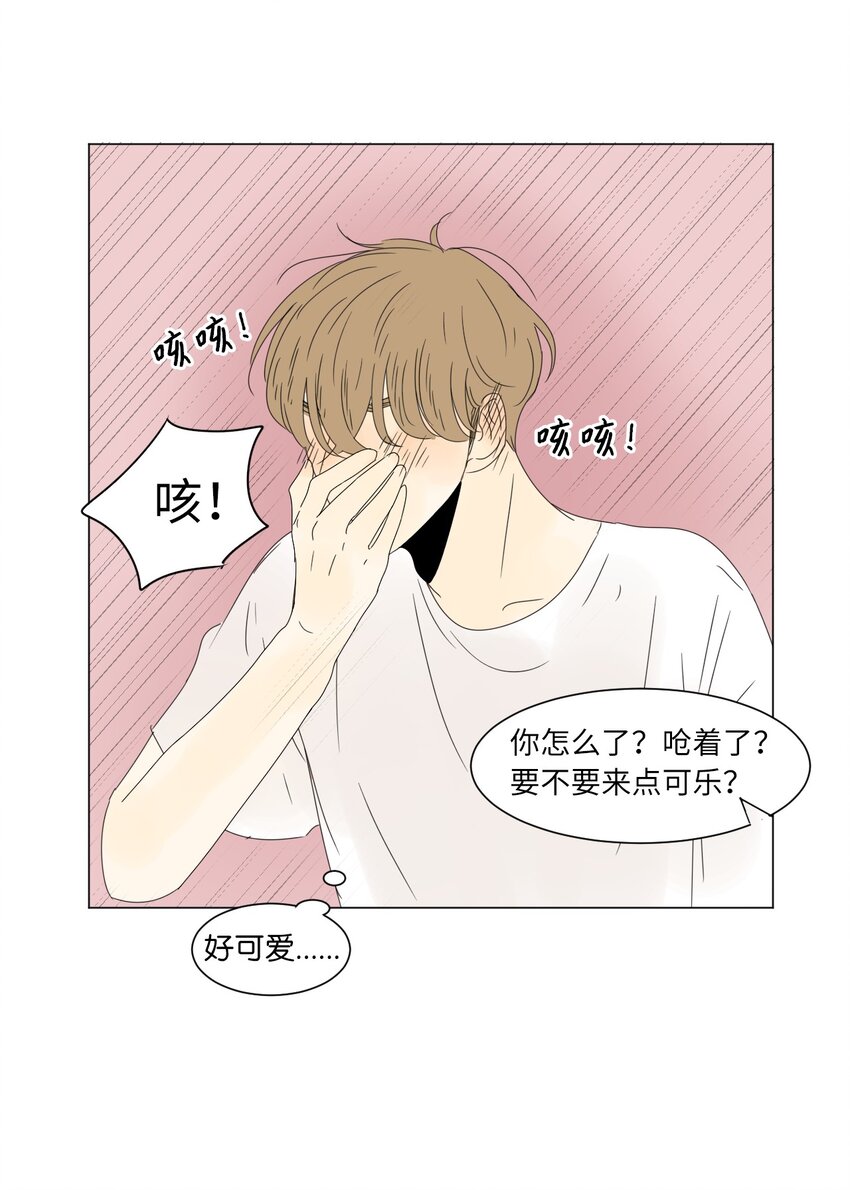 《震惊！隔壁冰山说他喜欢我》16 确定了一件事 第42页