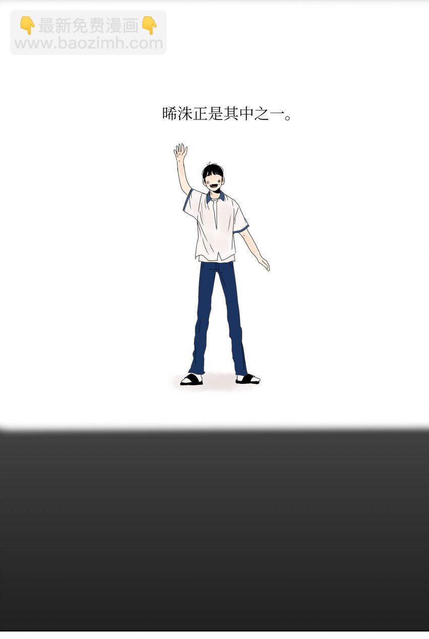 《震惊！隔壁冰山说他喜欢我》16 确定了一件事 第5页