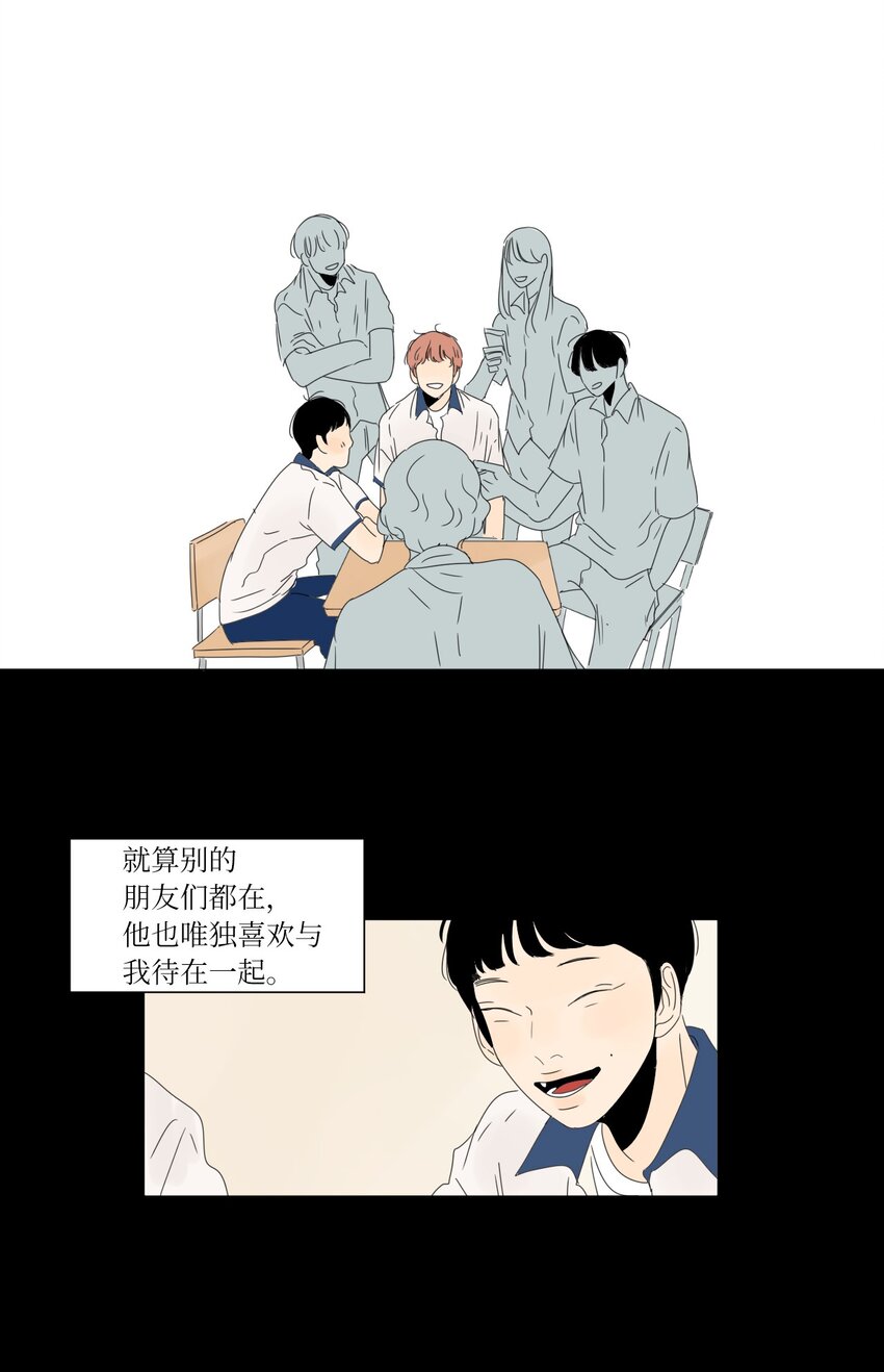 《震惊！隔壁冰山说他喜欢我》16 确定了一件事 第6页