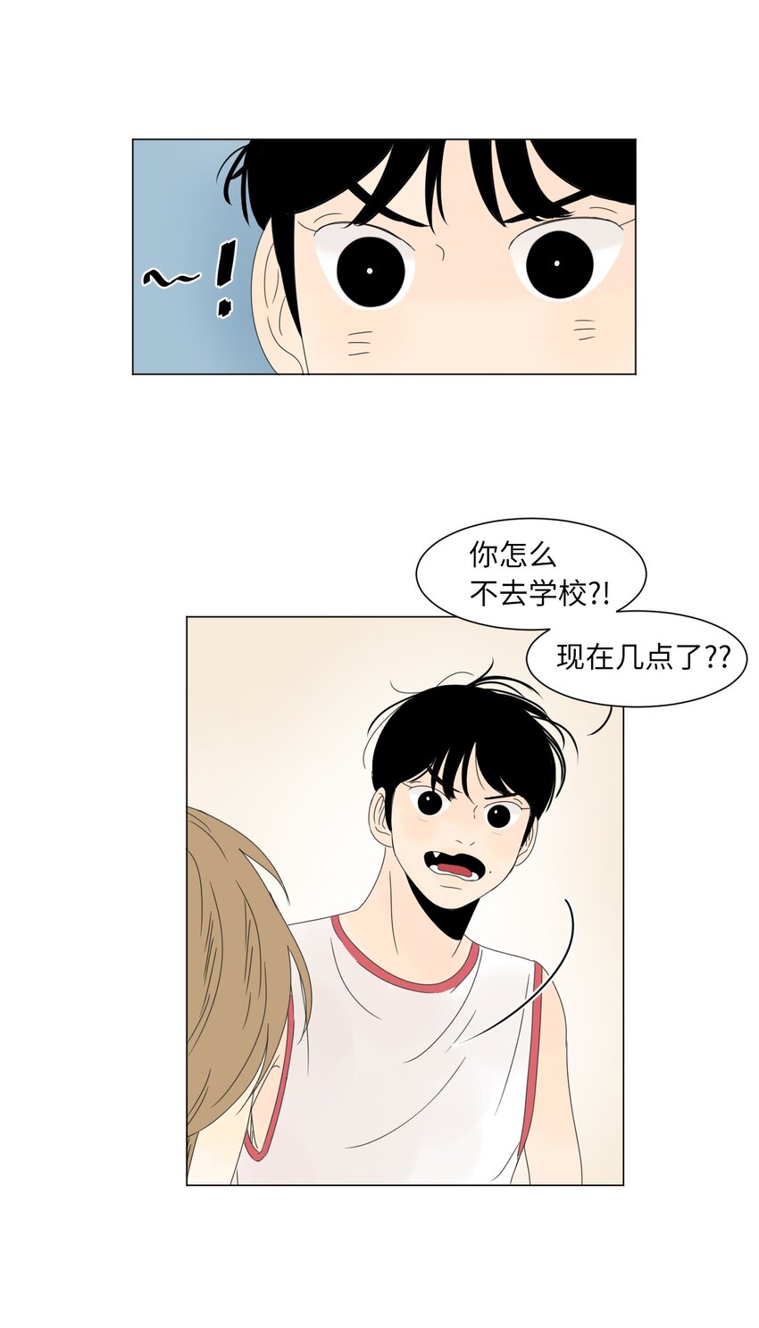 《震惊！隔壁冰山说他喜欢我》17 都是妈妈 第12页