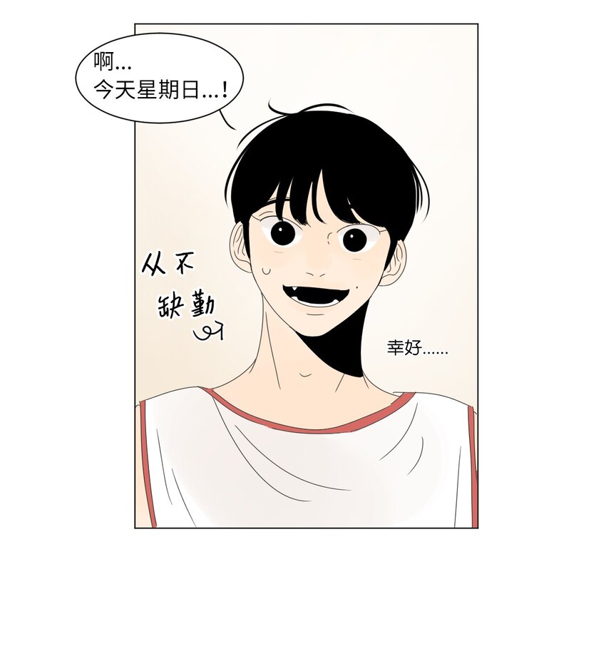 《震惊！隔壁冰山说他喜欢我》17 都是妈妈 第14页