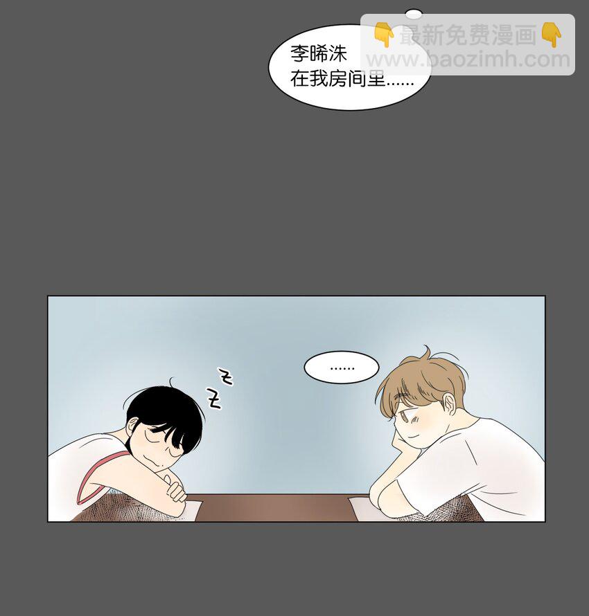 《震惊！隔壁冰山说他喜欢我》17 都是妈妈 第17页