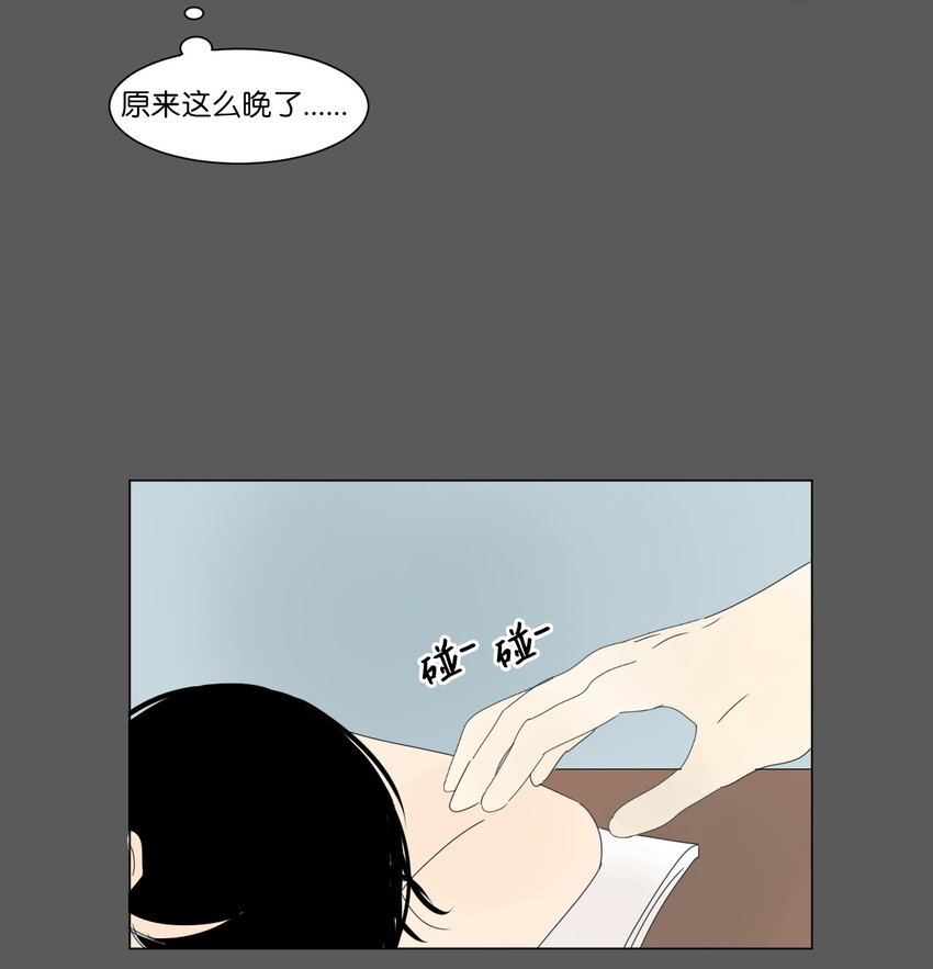 《震惊！隔壁冰山说他喜欢我》17 都是妈妈 第20页