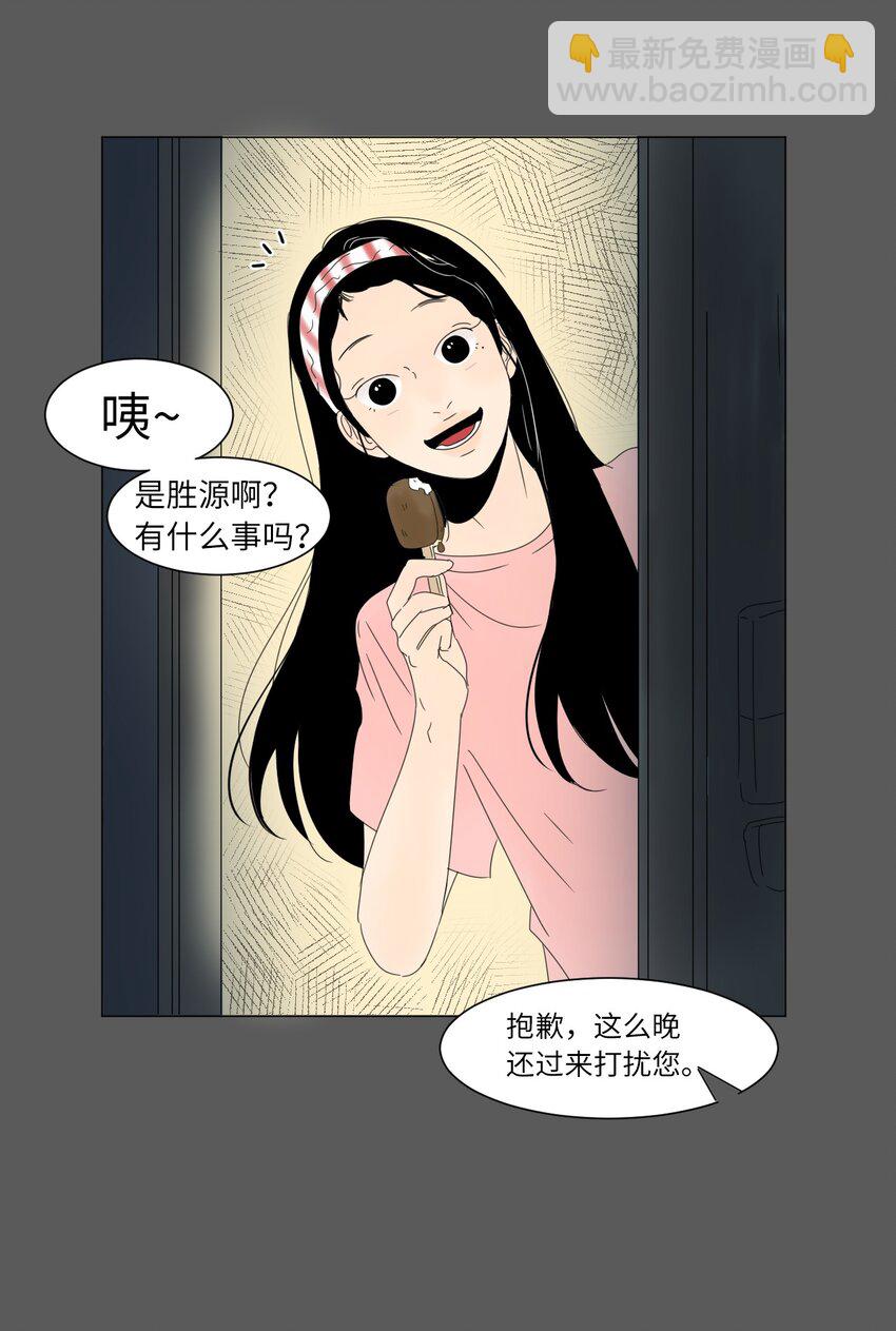 《震惊！隔壁冰山说他喜欢我》17 都是妈妈 第24页