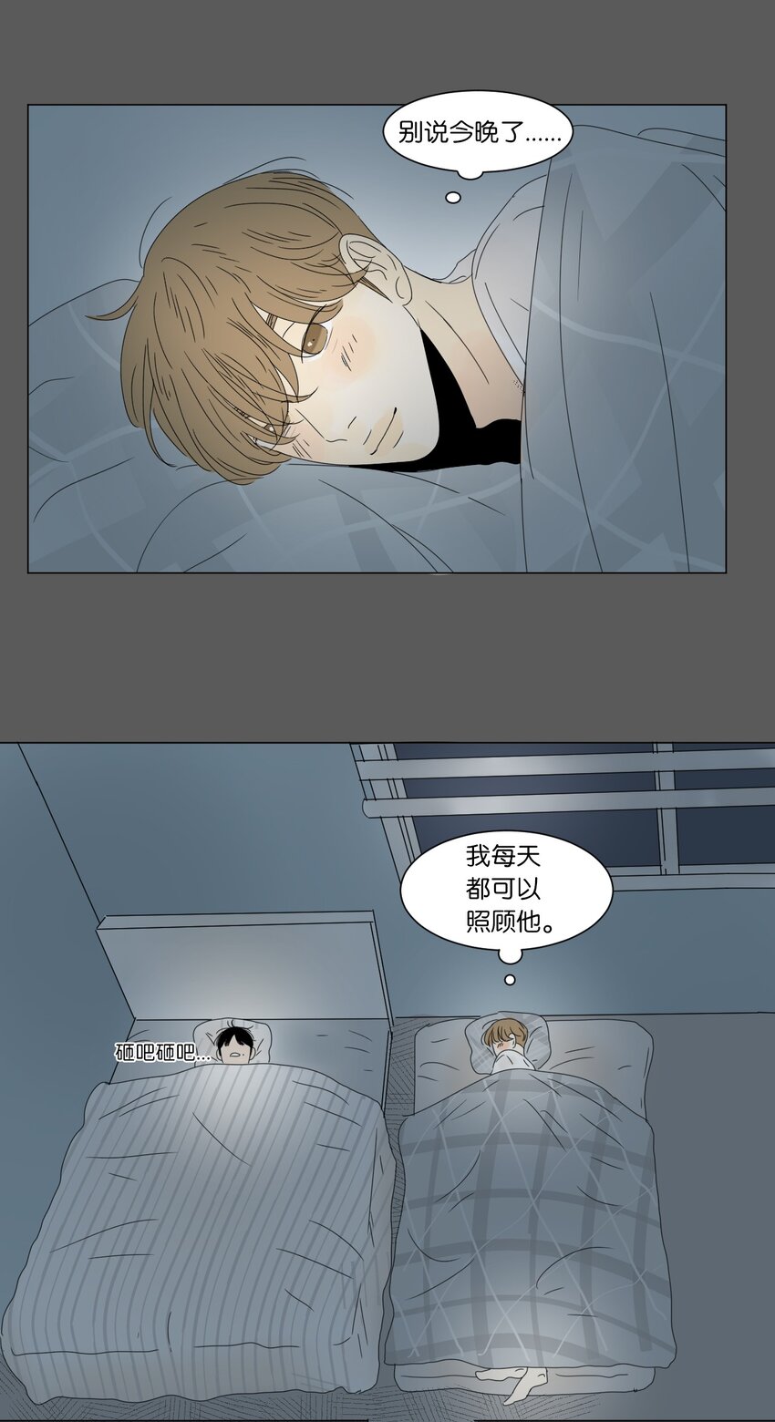 《震惊！隔壁冰山说他喜欢我》17 都是妈妈 第28页