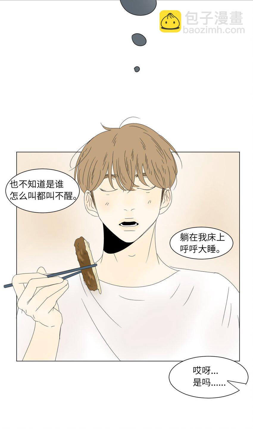 《震惊！隔壁冰山说他喜欢我》17 都是妈妈 第29页