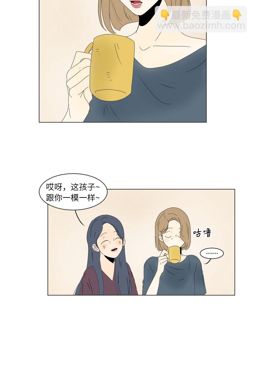 《震惊！隔壁冰山说他喜欢我》17 都是妈妈 第31页