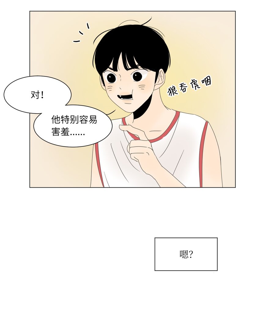 《震惊！隔壁冰山说他喜欢我》17 都是妈妈 第34页