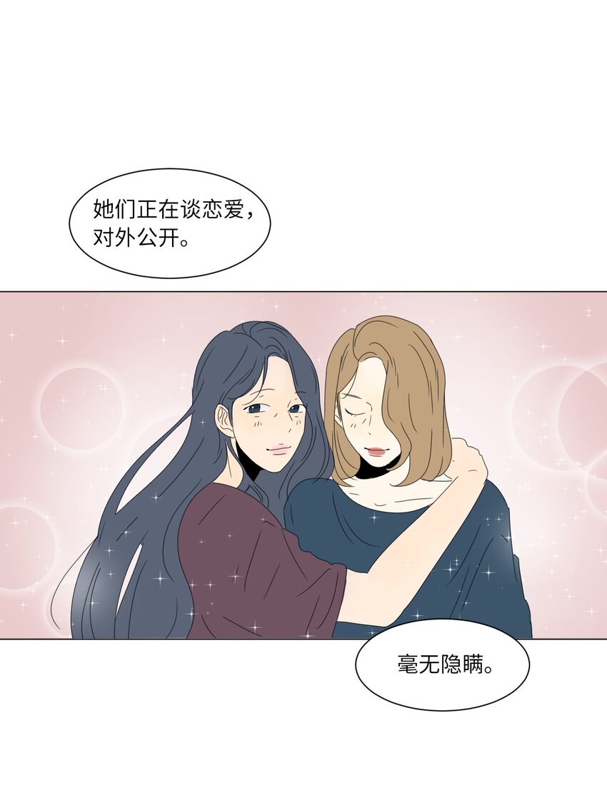 《震惊！隔壁冰山说他喜欢我》17 都是妈妈 第38页