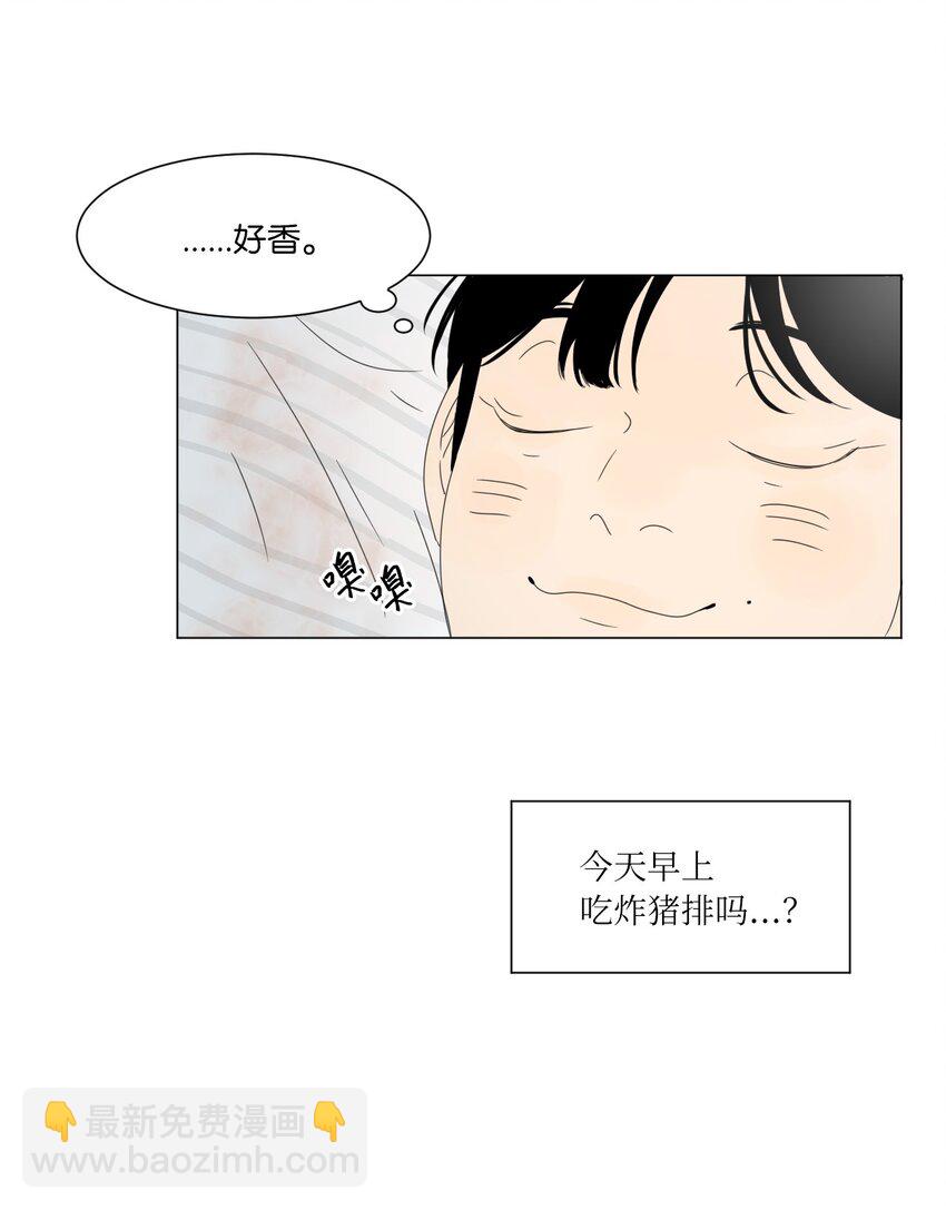 《震惊！隔壁冰山说他喜欢我》17 都是妈妈 第3页