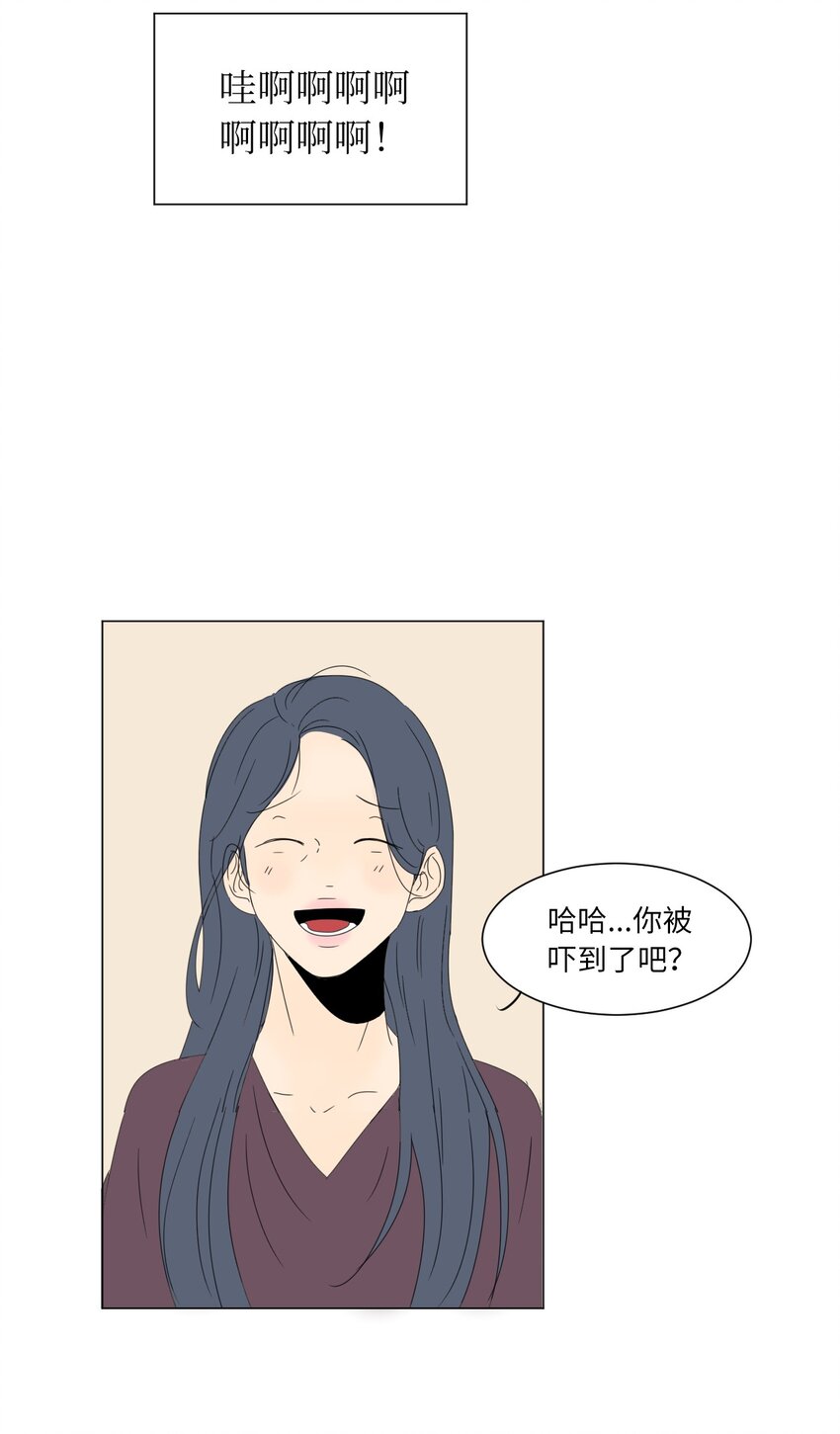 《震惊！隔壁冰山说他喜欢我》17 都是妈妈 第40页