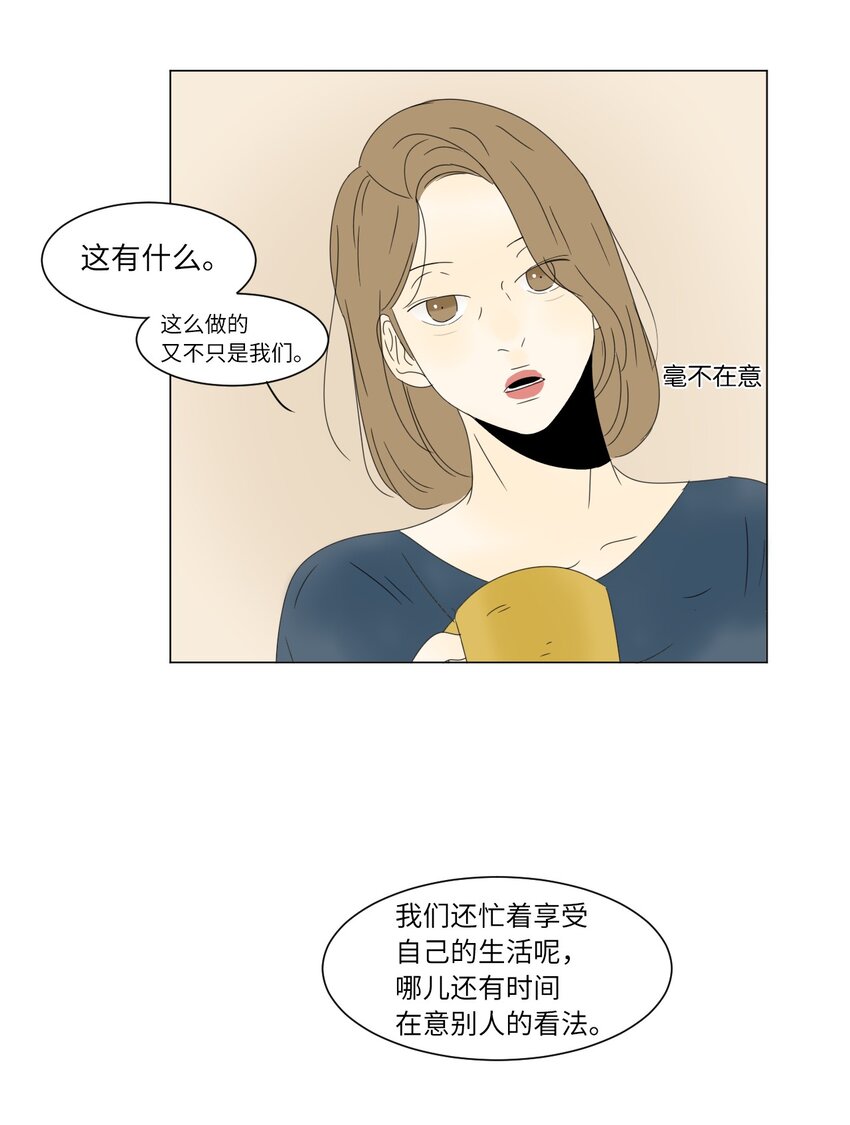 《震惊！隔壁冰山说他喜欢我》17 都是妈妈 第42页