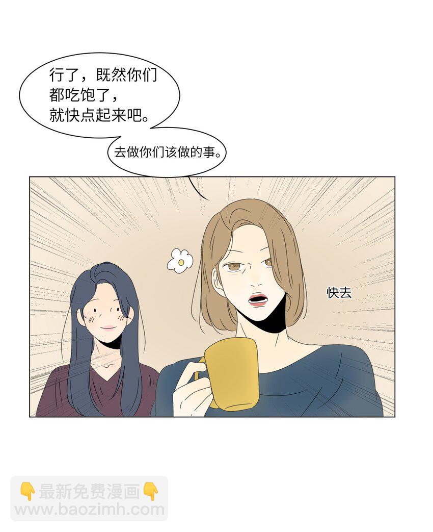 《震惊！隔壁冰山说他喜欢我》17 都是妈妈 第44页