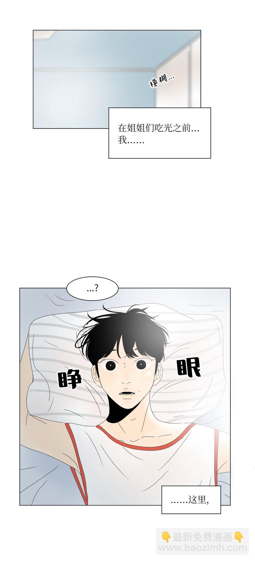 《震惊！隔壁冰山说他喜欢我》17 都是妈妈 第4页