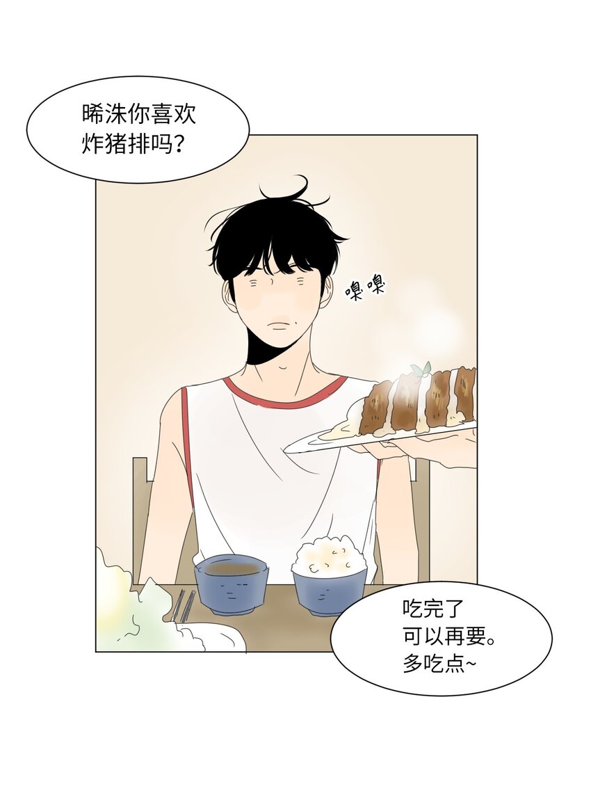 《震惊！隔壁冰山说他喜欢我》17 都是妈妈 第8页