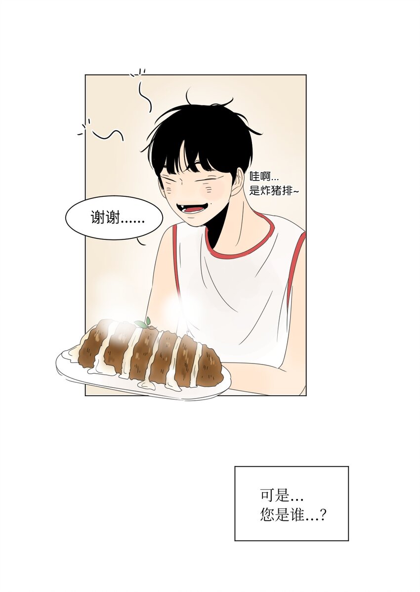 《震惊！隔壁冰山说他喜欢我》17 都是妈妈 第9页
