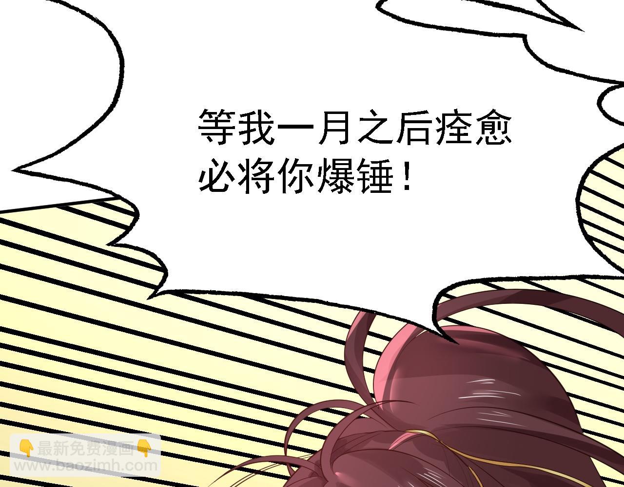 《倒霉蛋大战气运王》03 突破了！ 第10页