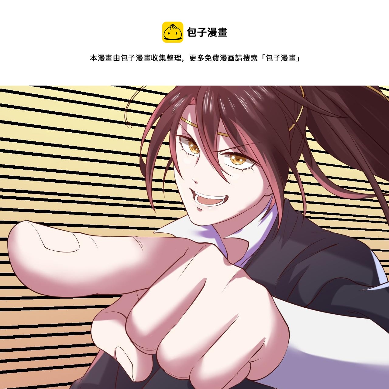 《倒霉蛋大战气运王》03 突破了！ 第11页