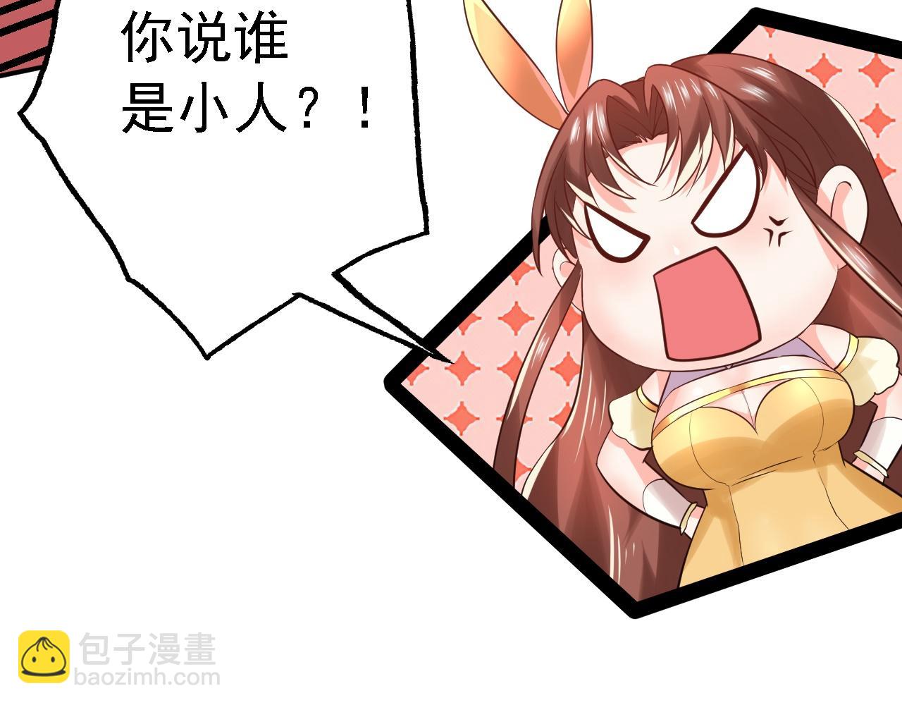 《倒霉蛋大战气运王》03 突破了！ 第13页