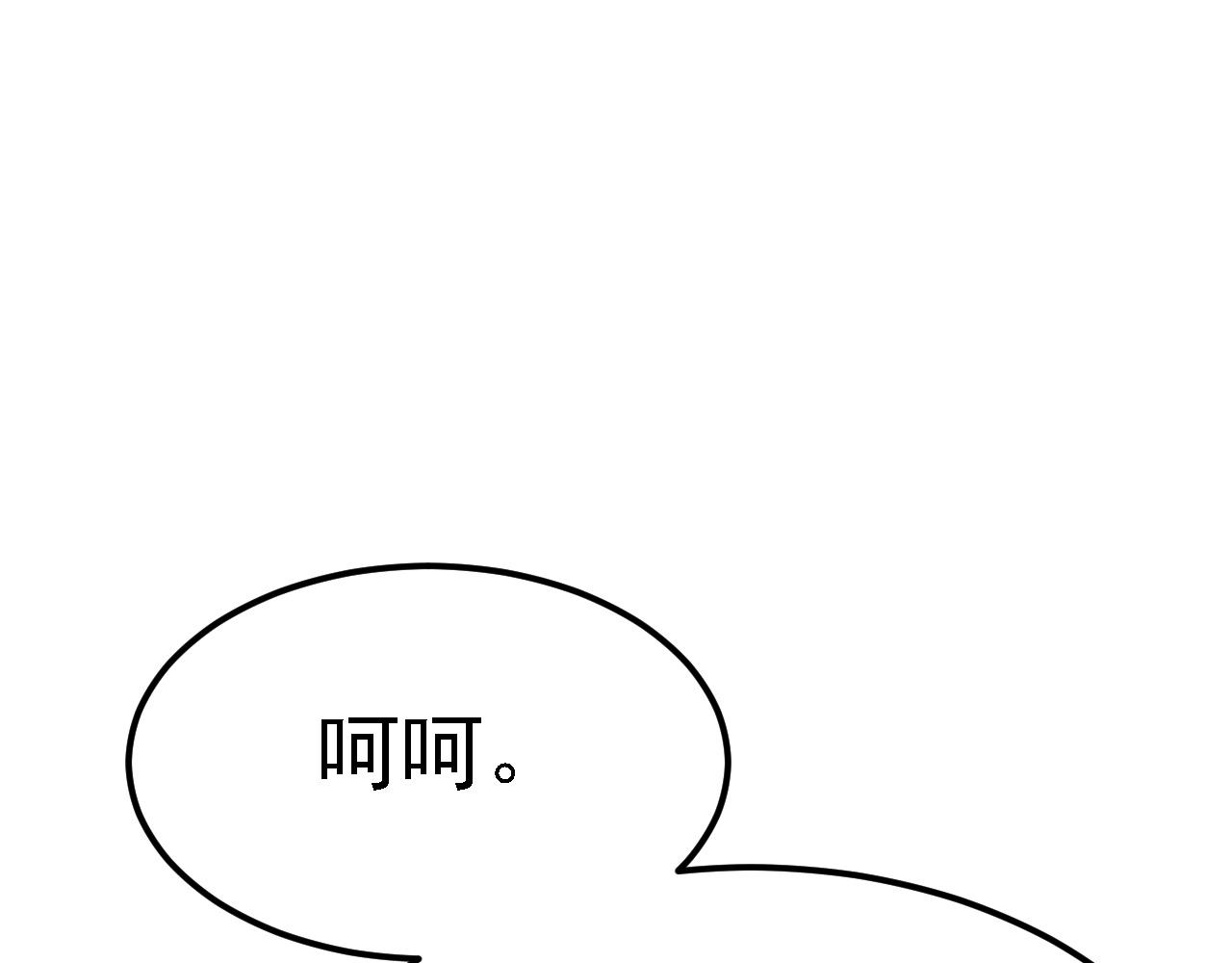 《倒霉蛋大战气运王》03 突破了！ 第14页