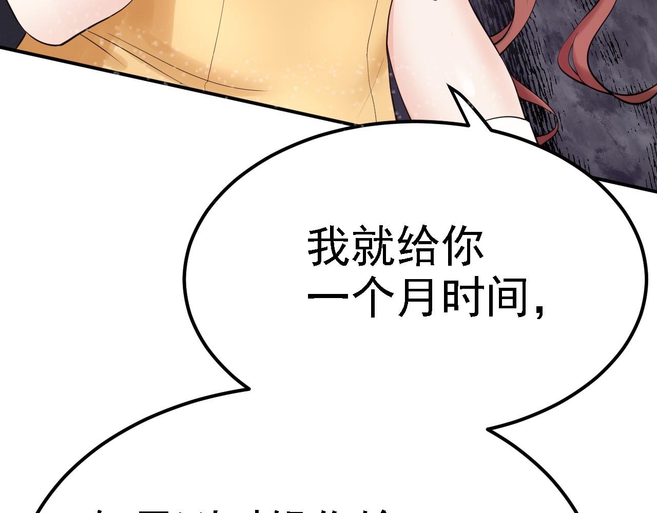 《倒霉蛋大战气运王》03 突破了！ 第18页