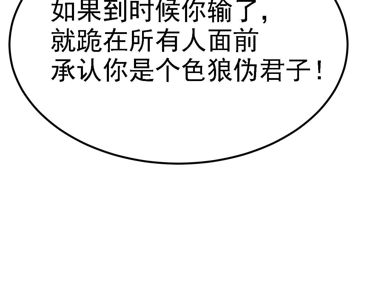 《倒霉蛋大战气运王》03 突破了！ 第19页
