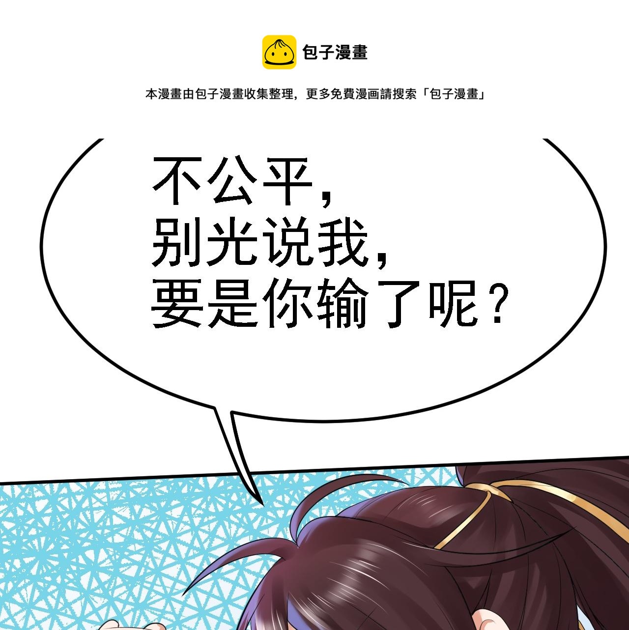 《倒霉蛋大战气运王》03 突破了！ 第21页