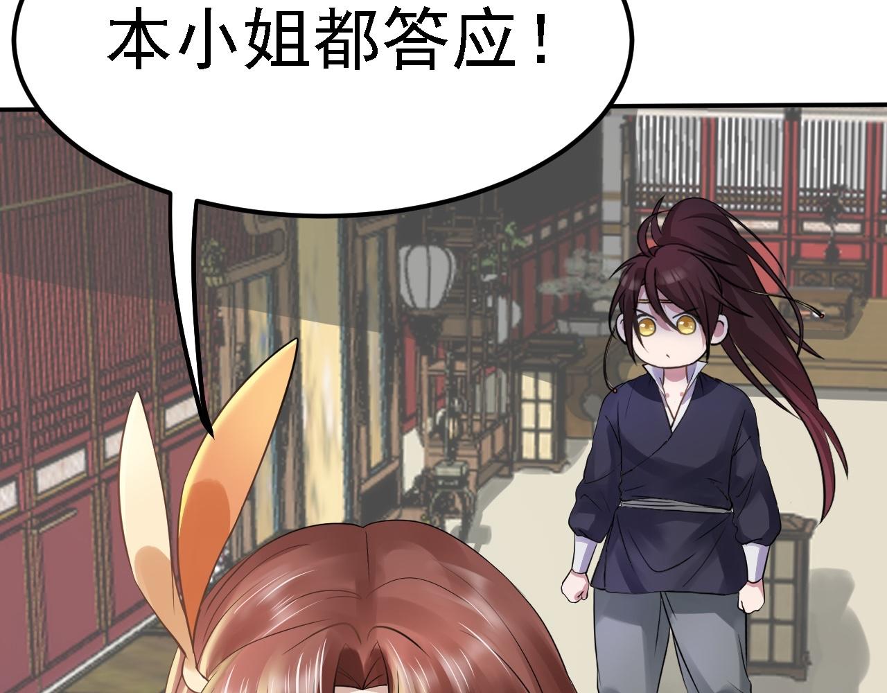《倒霉蛋大战气运王》03 突破了！ 第24页