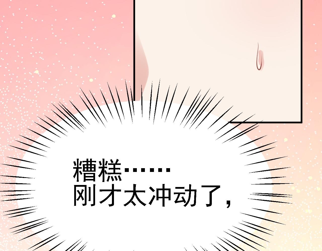 《倒霉蛋大战气运王》03 突破了！ 第27页