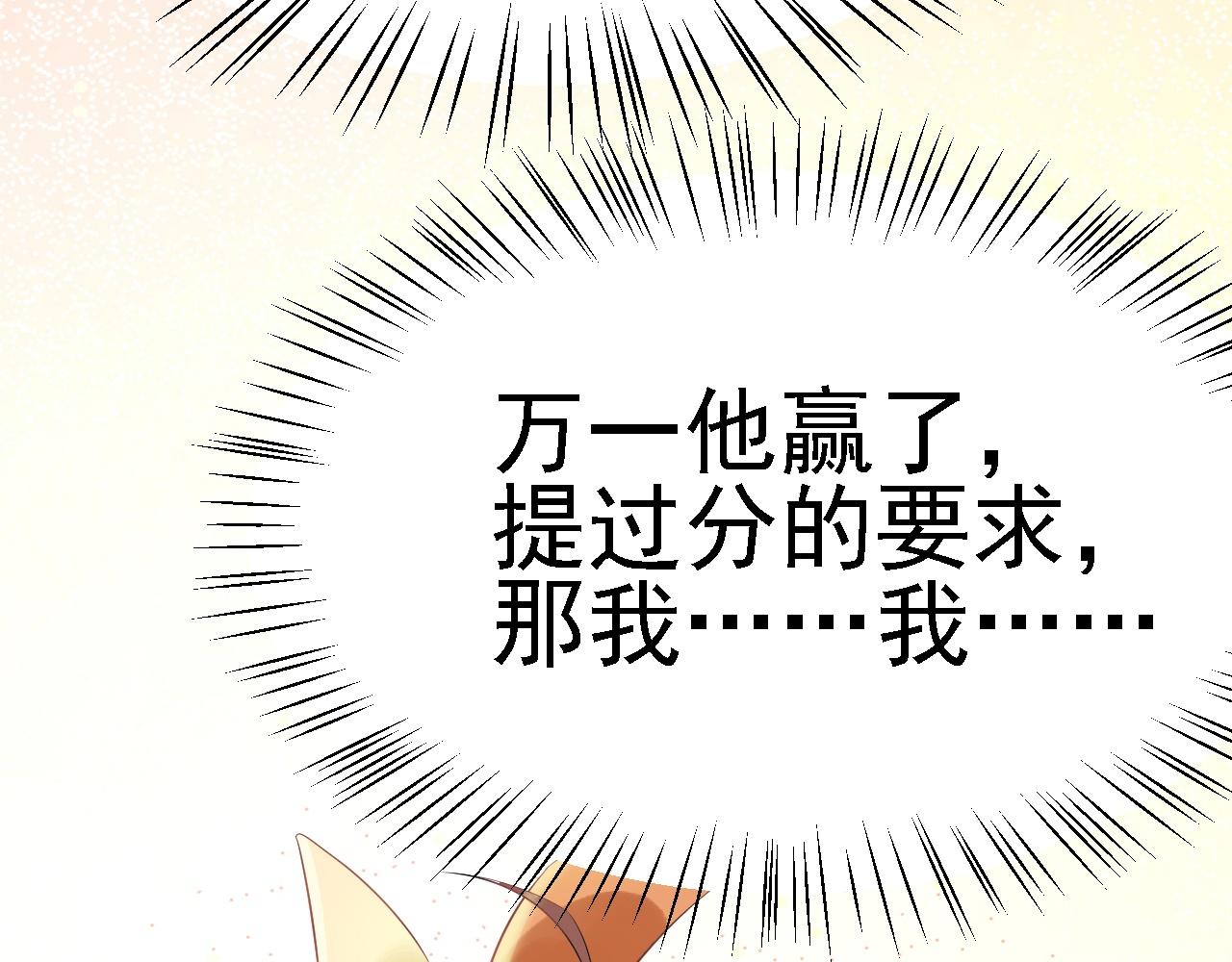 《倒霉蛋大战气运王》03 突破了！ 第28页