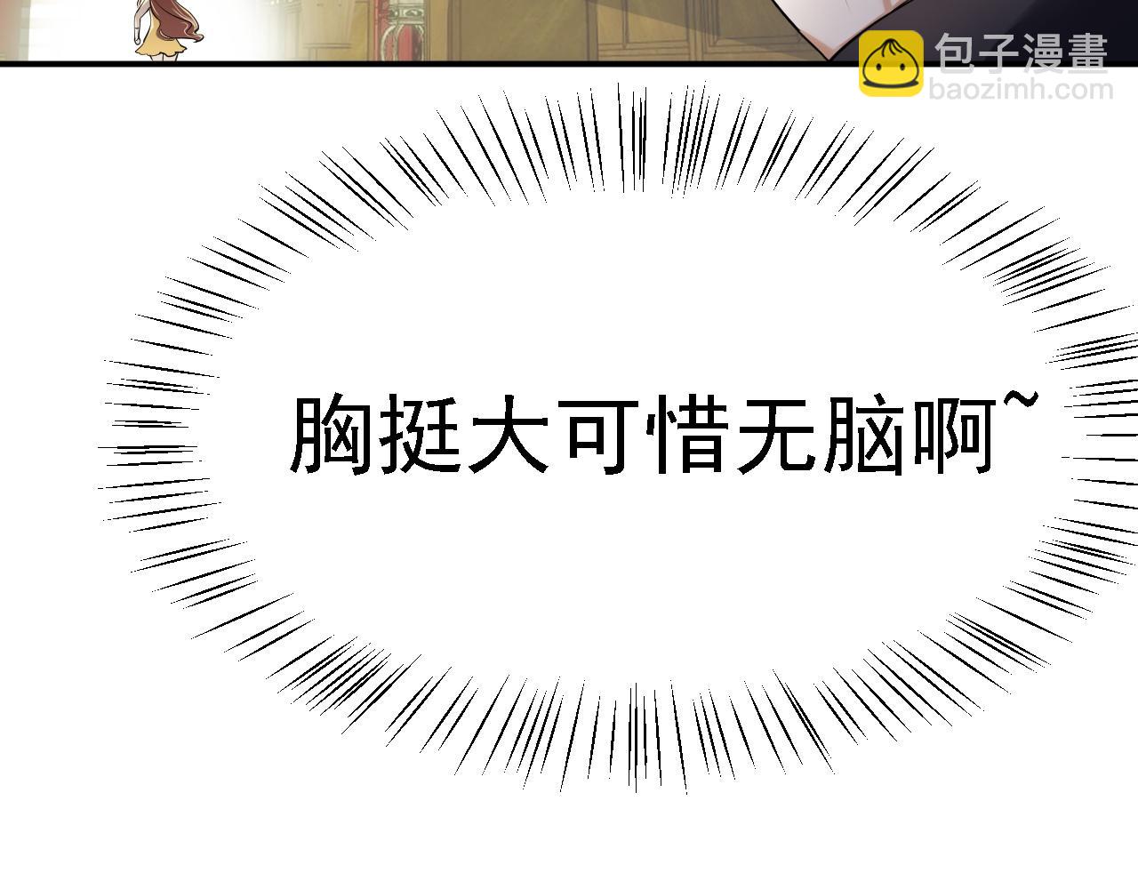 《倒霉蛋大战气运王》03 突破了！ 第37页
