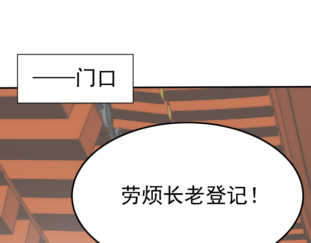 《倒霉蛋大战气运王》03 突破了！ 第39页