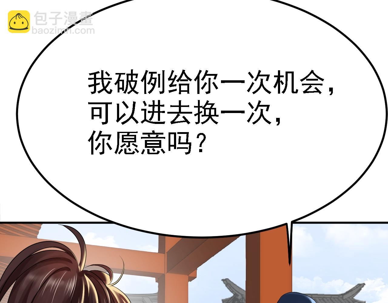 《倒霉蛋大战气运王》03 突破了！ 第47页