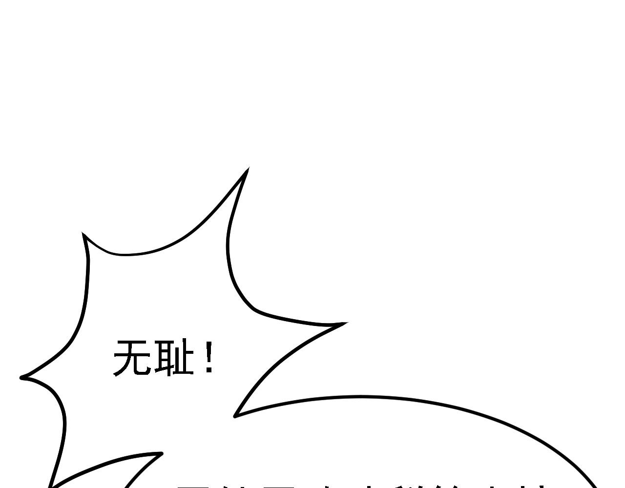《倒霉蛋大战气运王》03 突破了！ 第5页