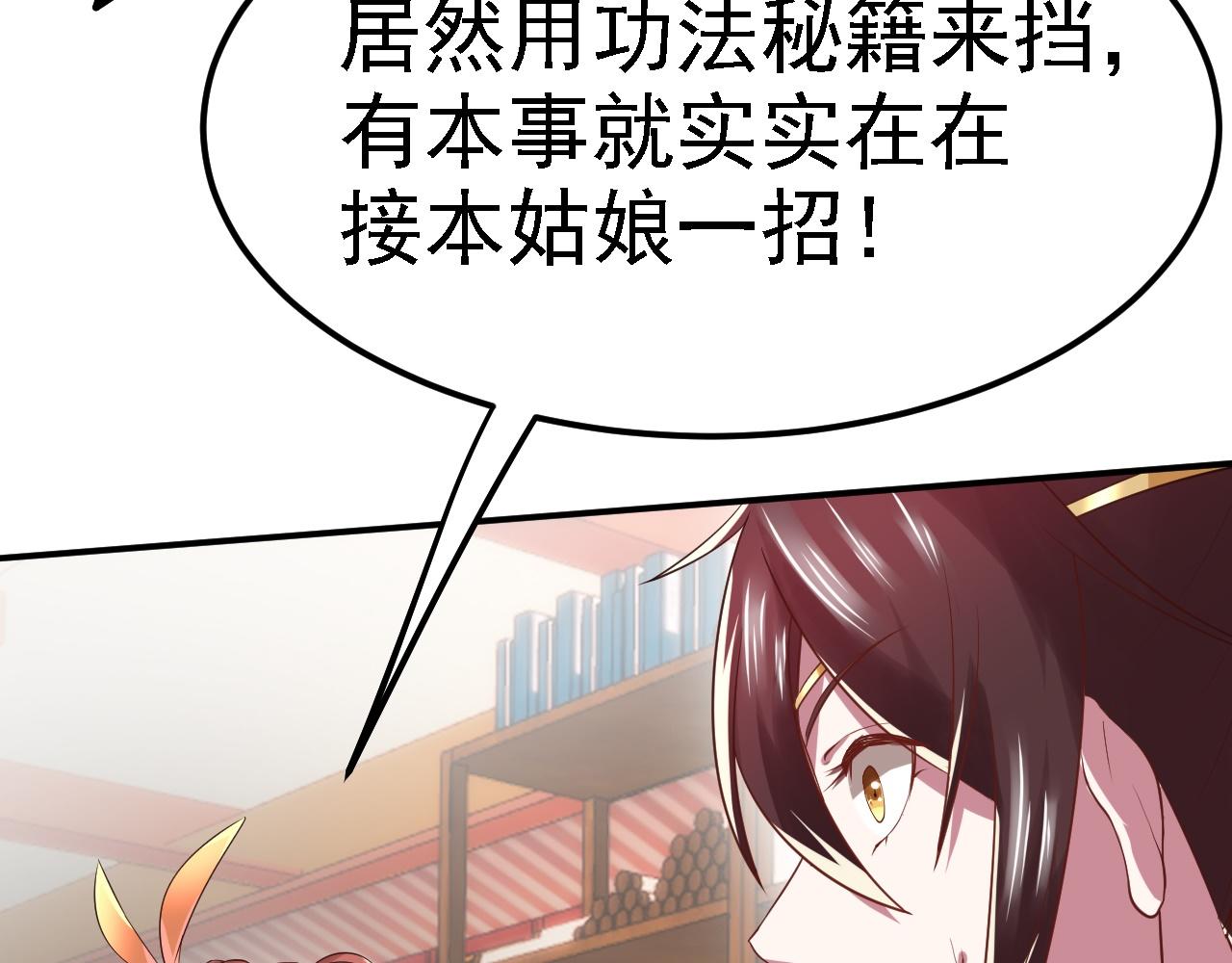 《倒霉蛋大战气运王》03 突破了！ 第6页