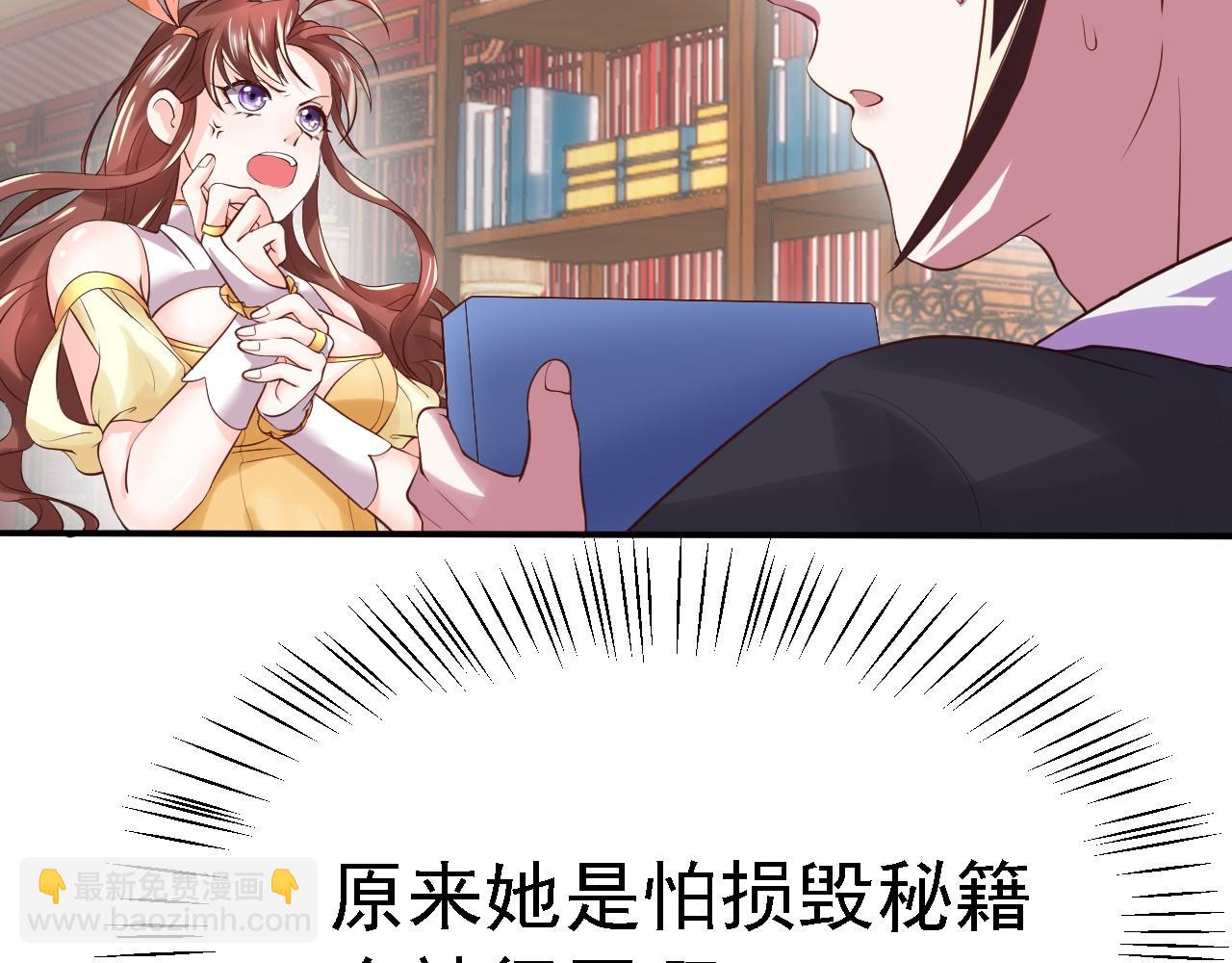 《倒霉蛋大战气运王》03 突破了！ 第7页